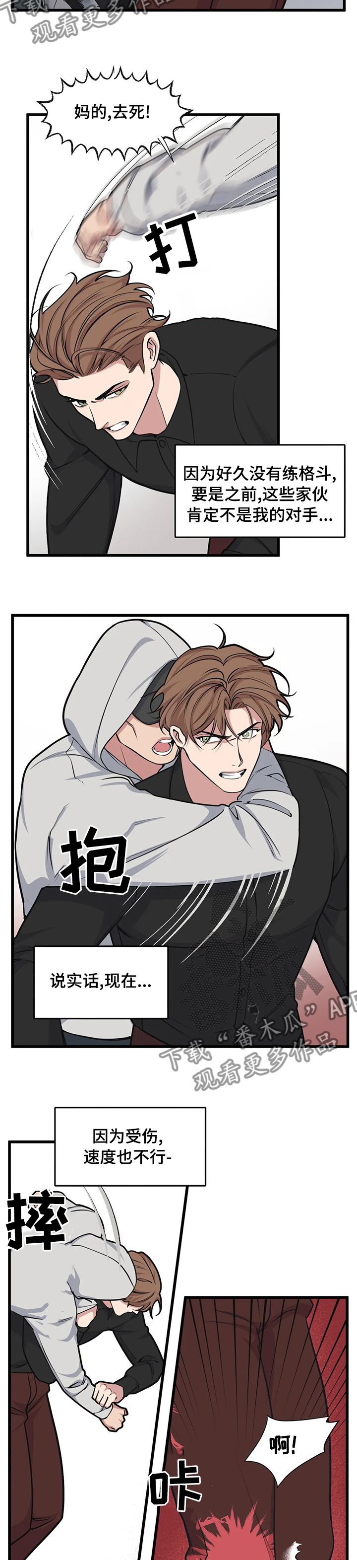第37章：是非6