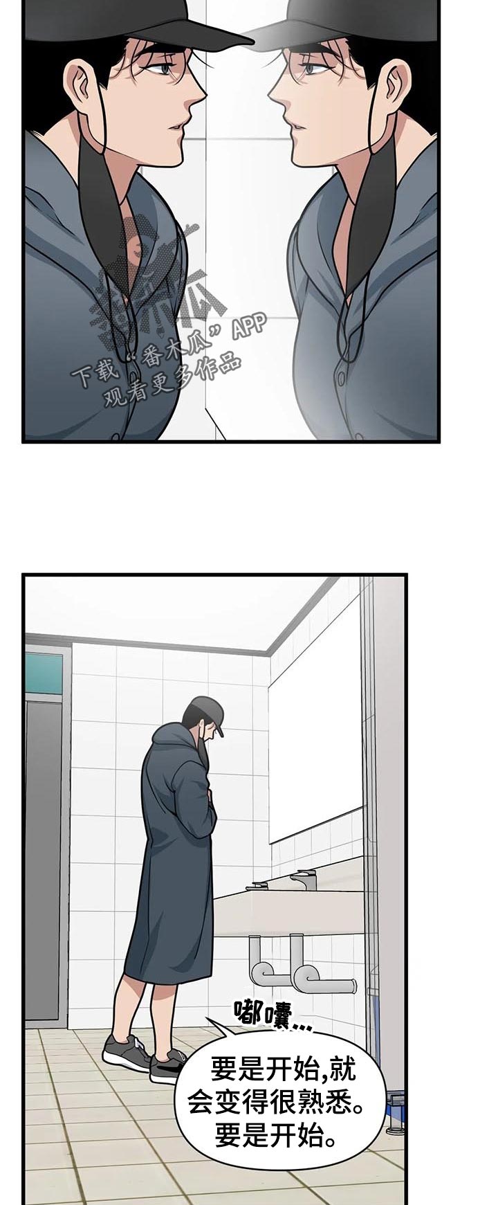 第30章：滑倒3