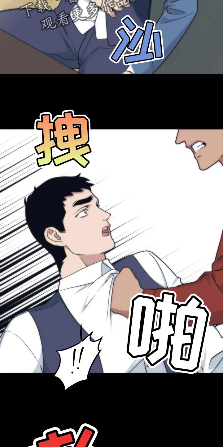 第115章：【第二季】类似的事情17