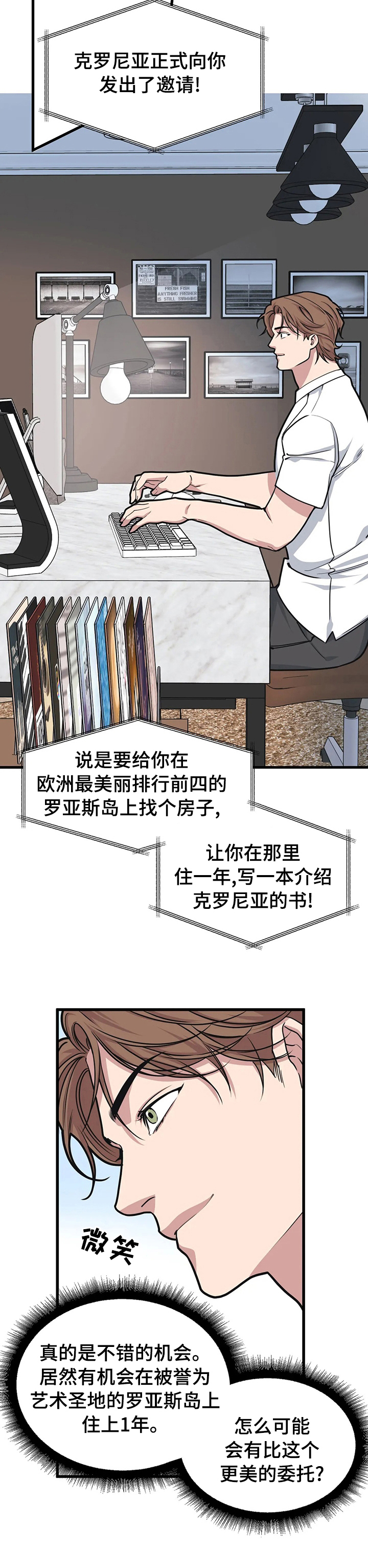 第52章：邀请7