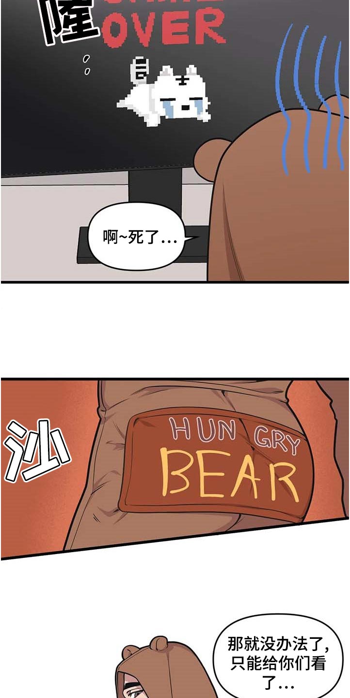 第63章：【第二季】想象7