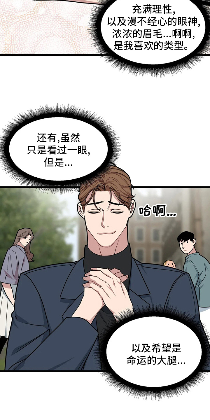 第60章：【第二季】抢劫8