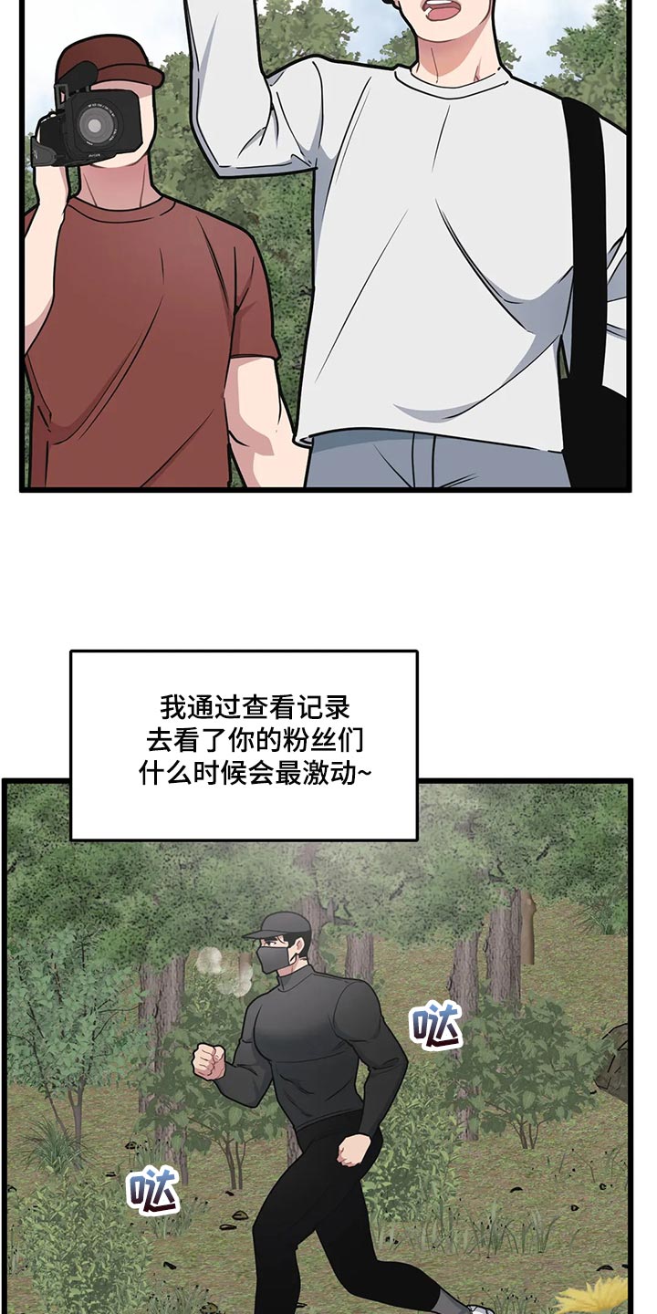 第117章：【第二季】像拍电影一样4