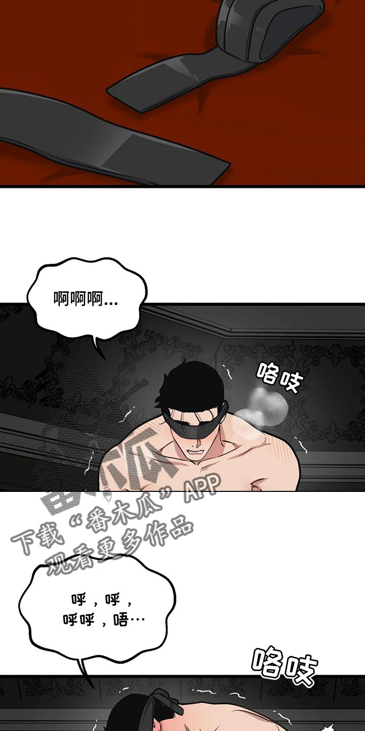 第95章：【第二季】练习相信别人21