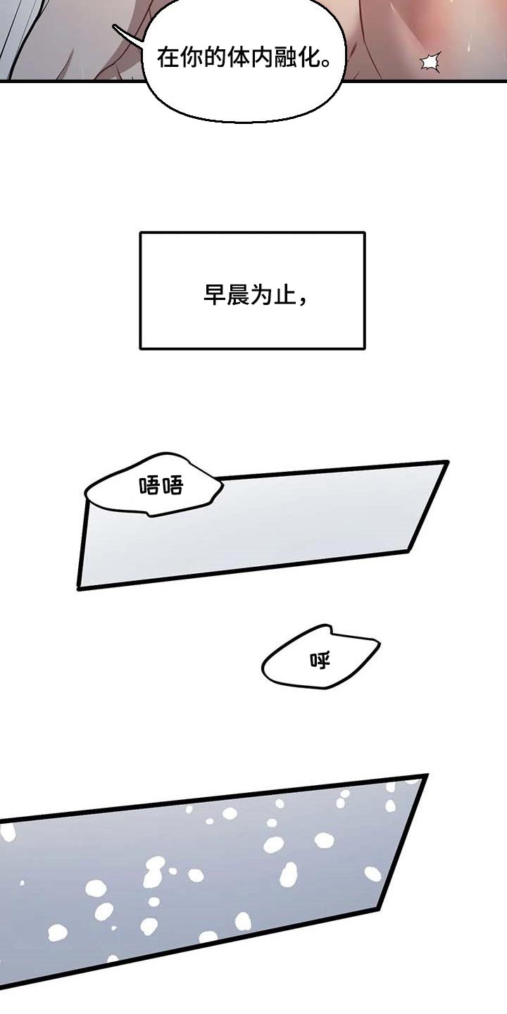 第78章：【第二季】真实身份2