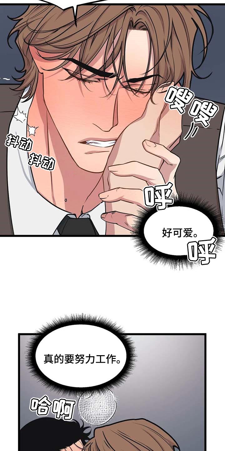 第83章：【第二季】这就是爱吧9