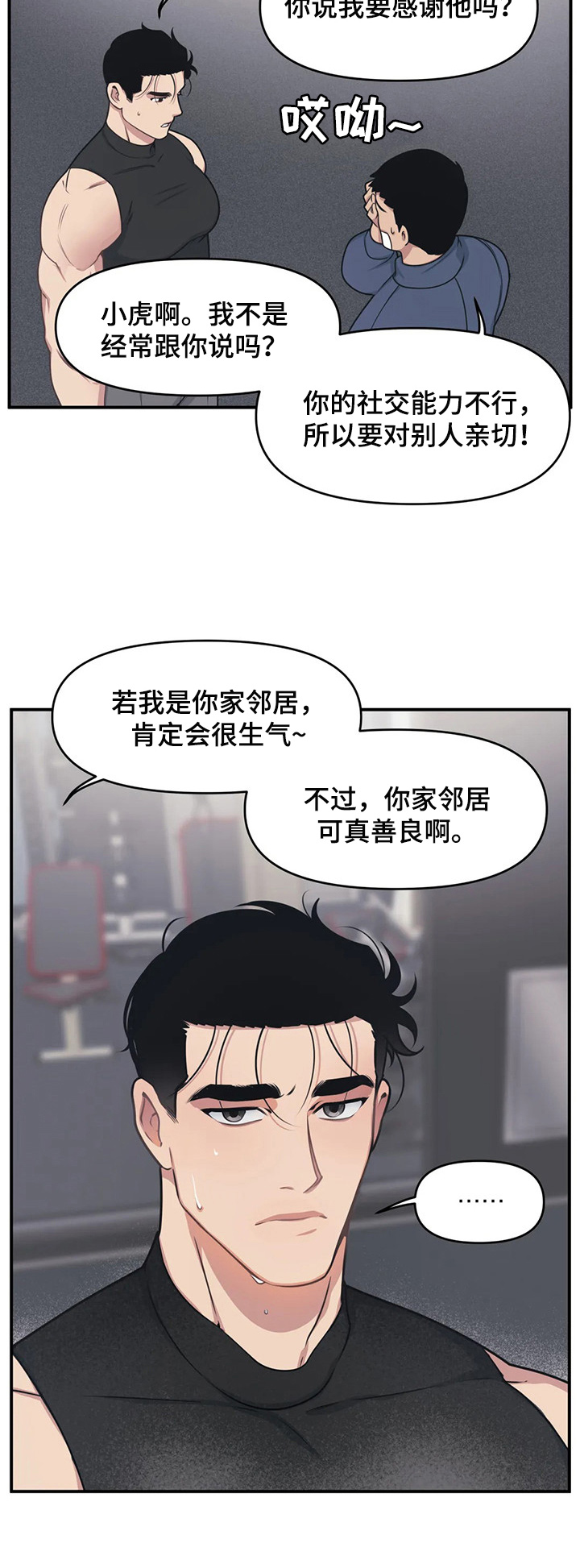 第7章：和解2
