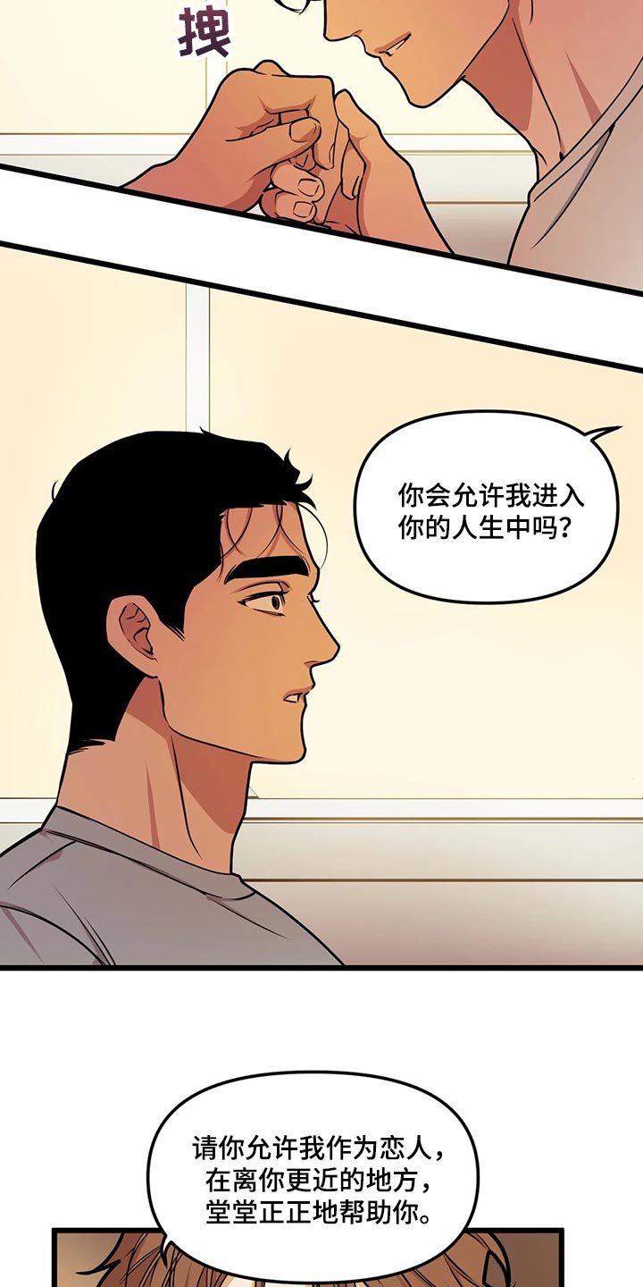 第125章：【第二季】我也要幸福14