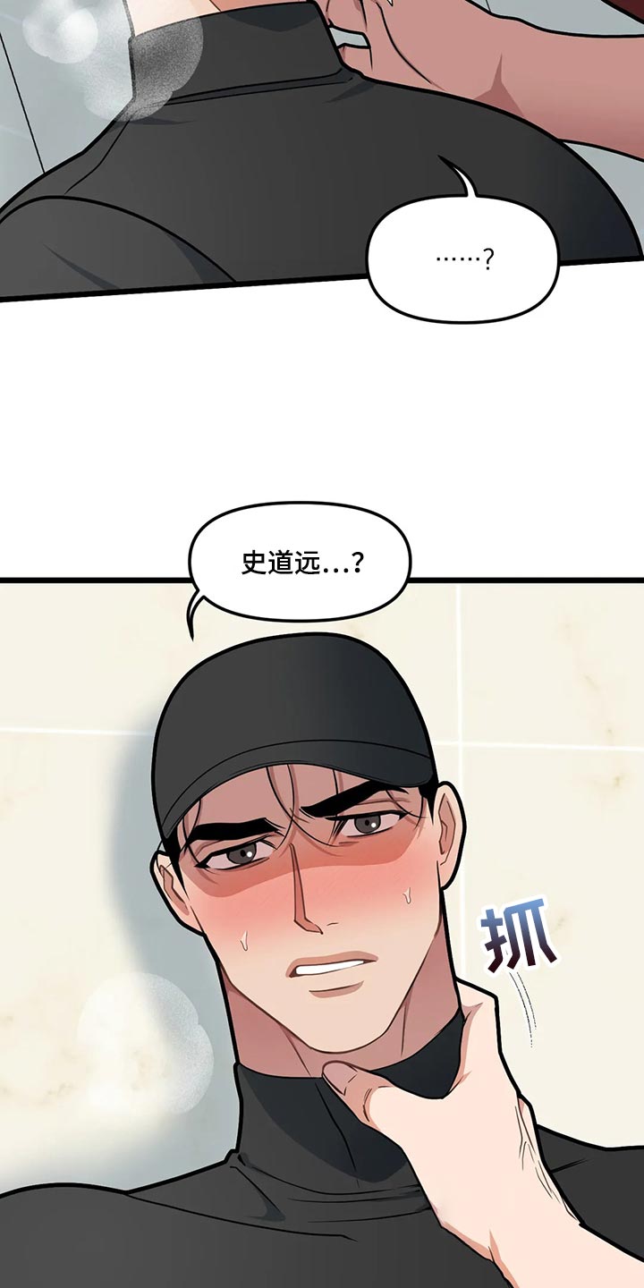 第122章：【第二季】求你15