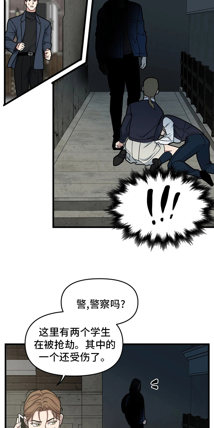 第60章：【第二季】抢劫10