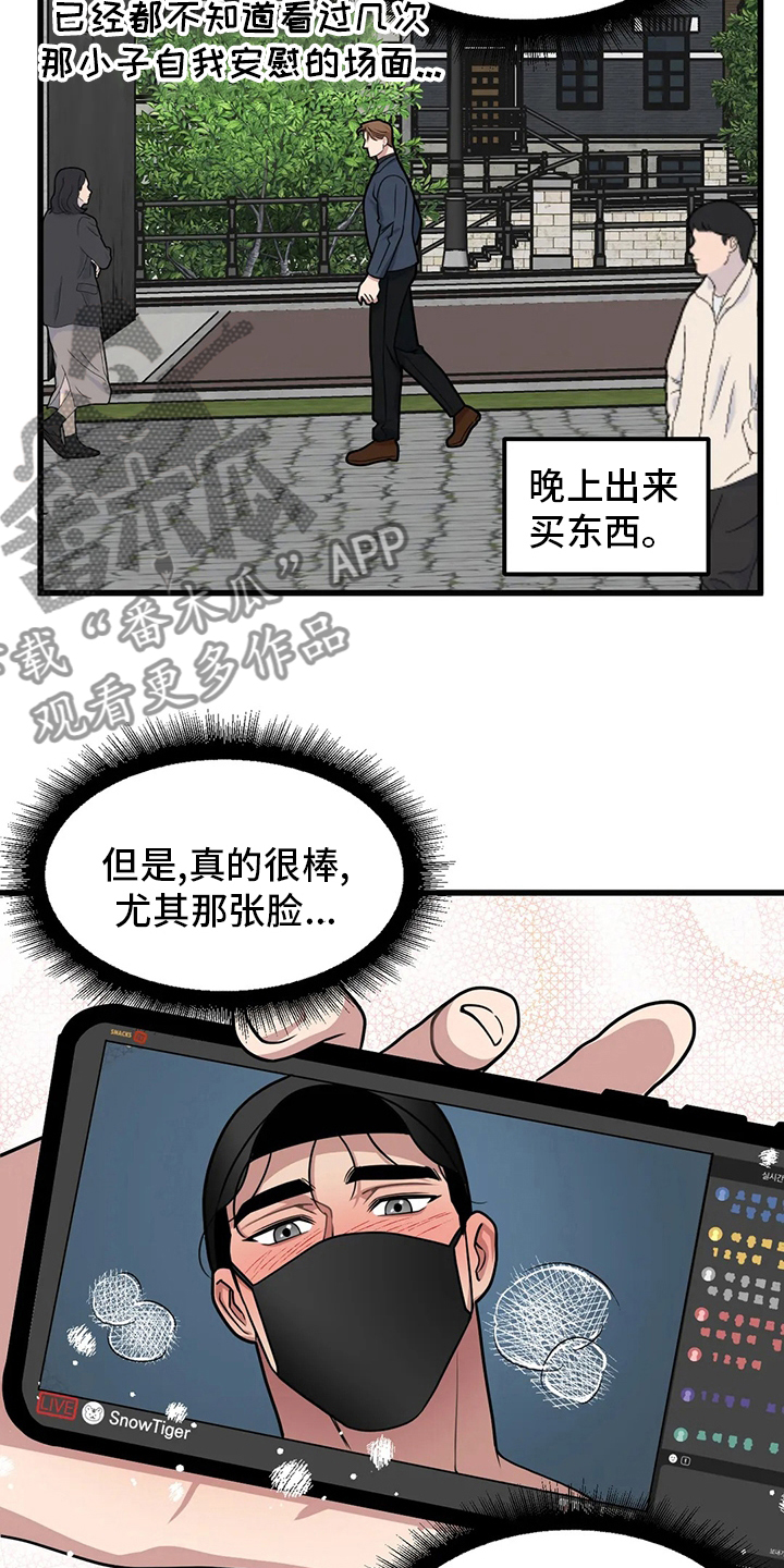 第60章：【第二季】抢劫7