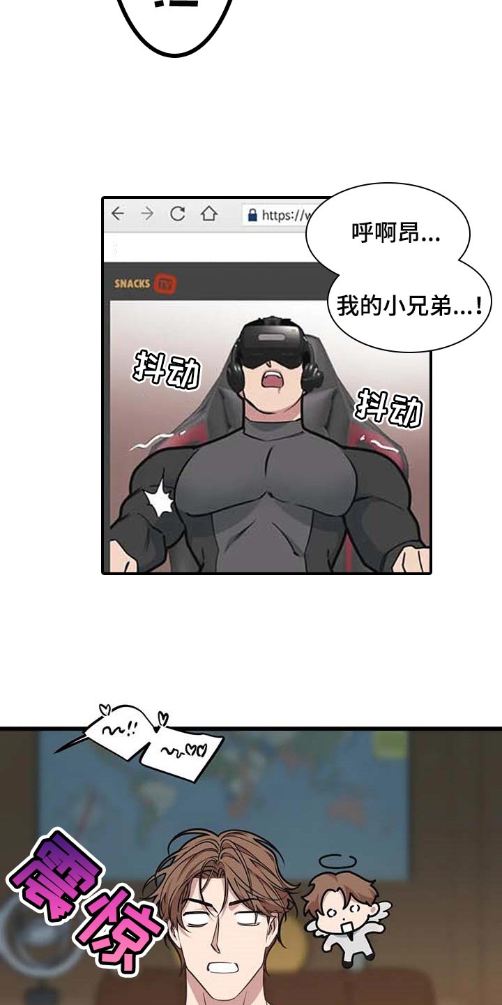 第88章：【第二季】致命的暧昧男9