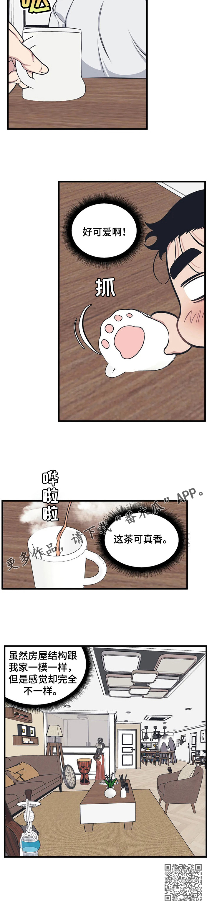 第10章：踢皮球5
