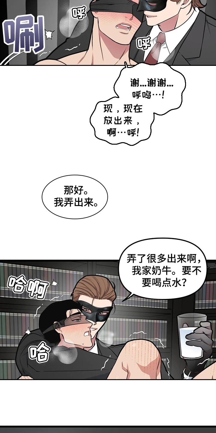 第95章：【第二季】练习相信别人13