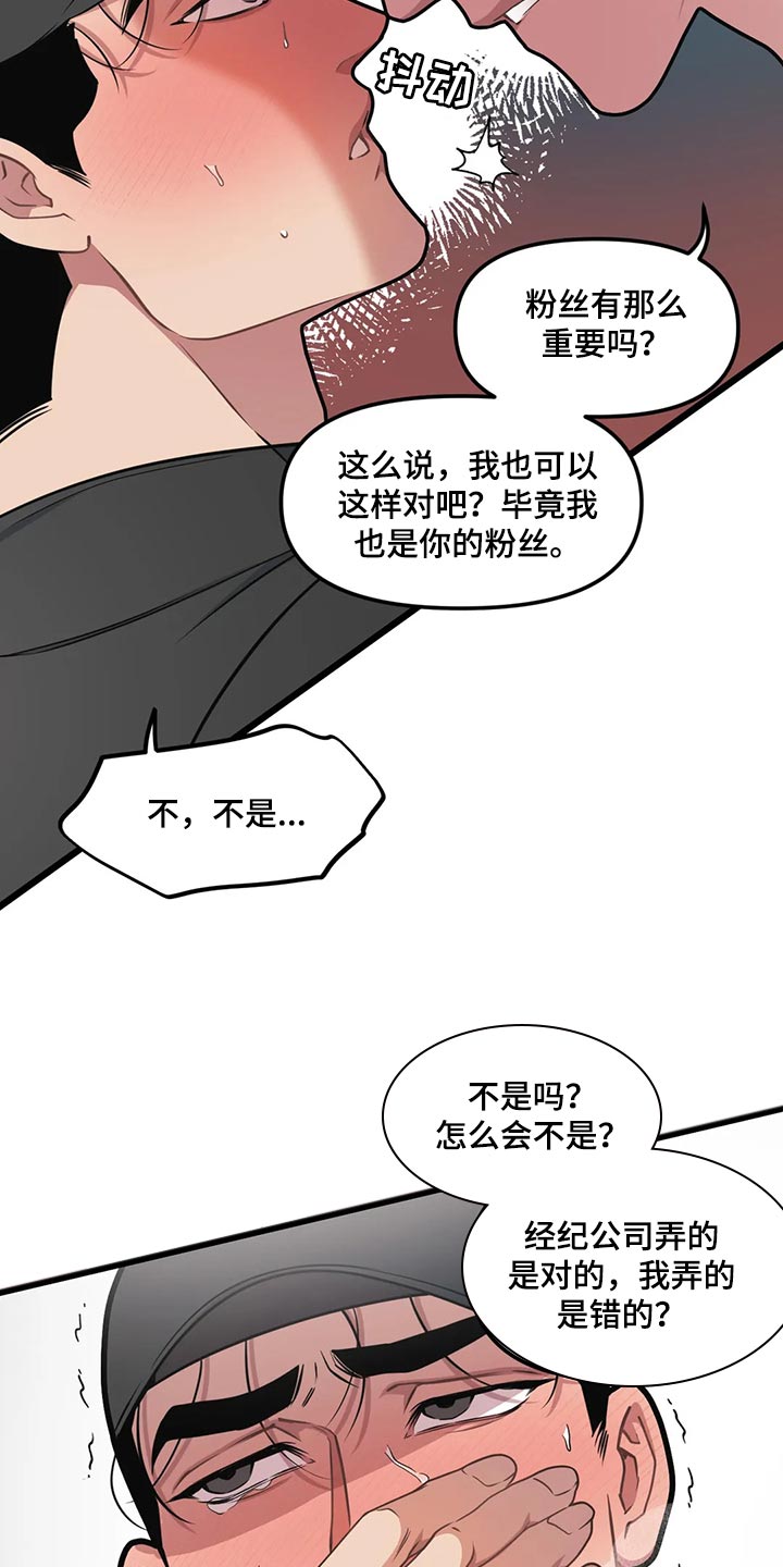 第122章：【第二季】求你9