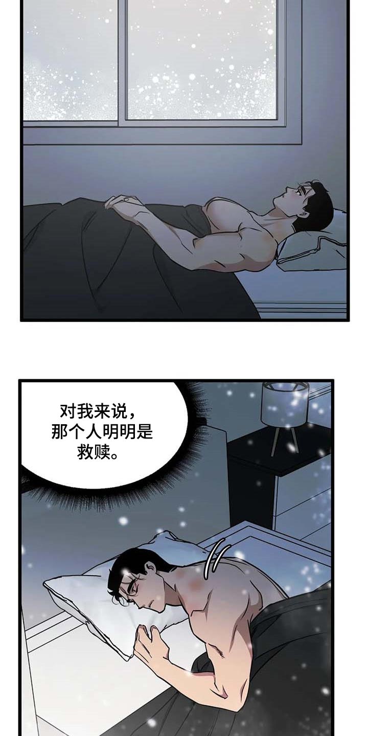 第78章：【第二季】真实身份9