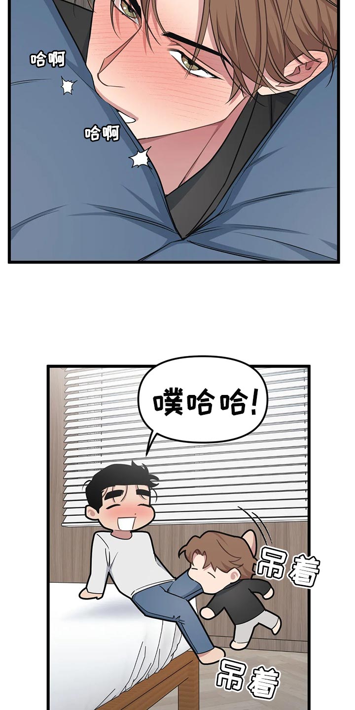 第132章：【第二季】家具坏了1
