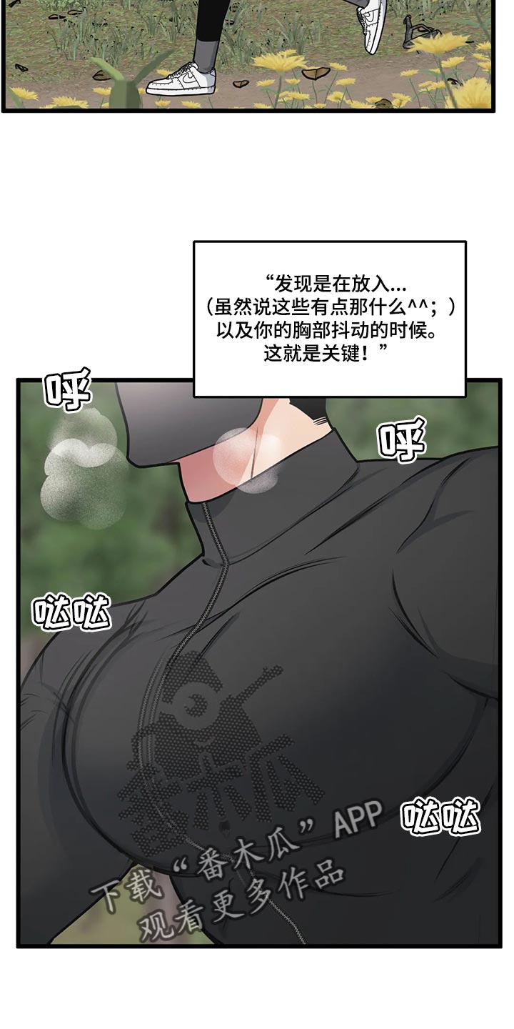 第117章：【第二季】像拍电影一样5
