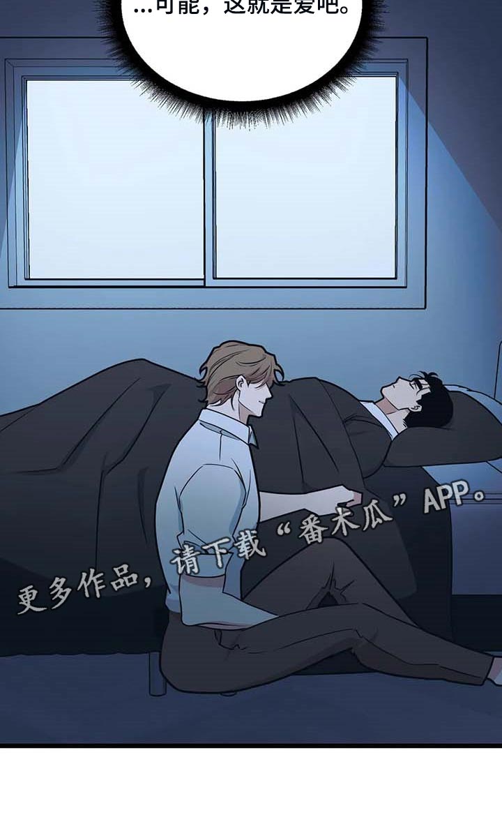 第83章：【第二季】这就是爱吧18