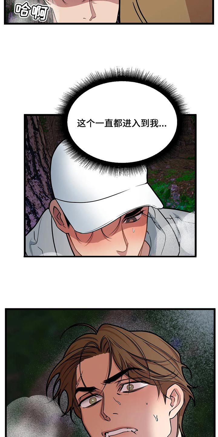 第99章：【第二季】野猫5