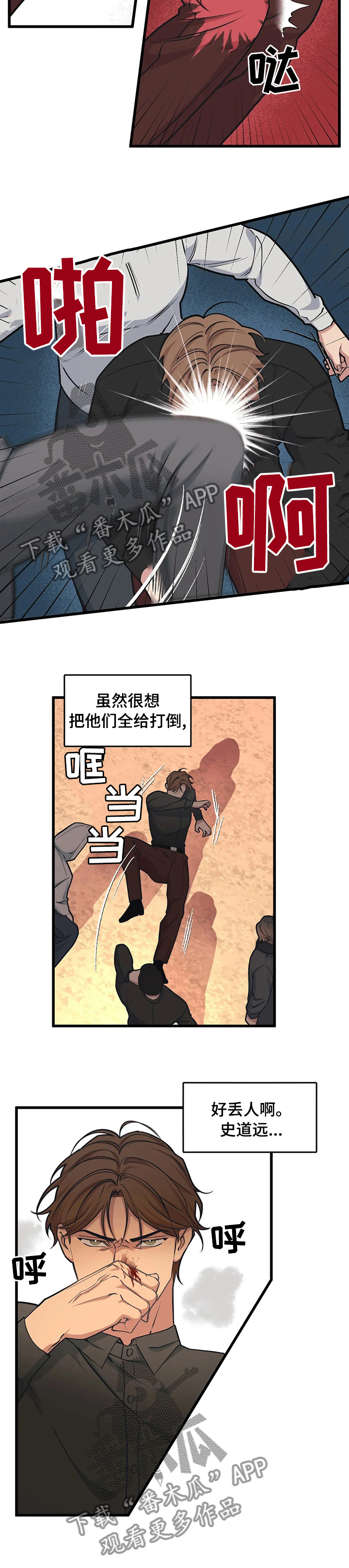 第37章：是非7