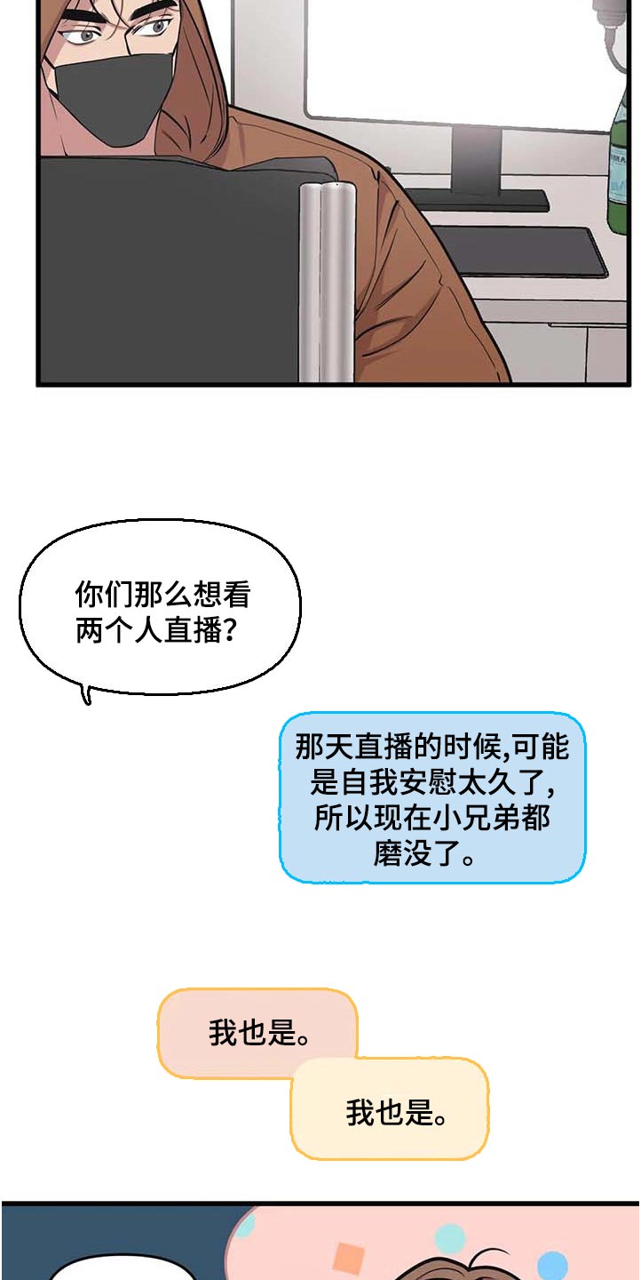 第63章：【第二季】想象9