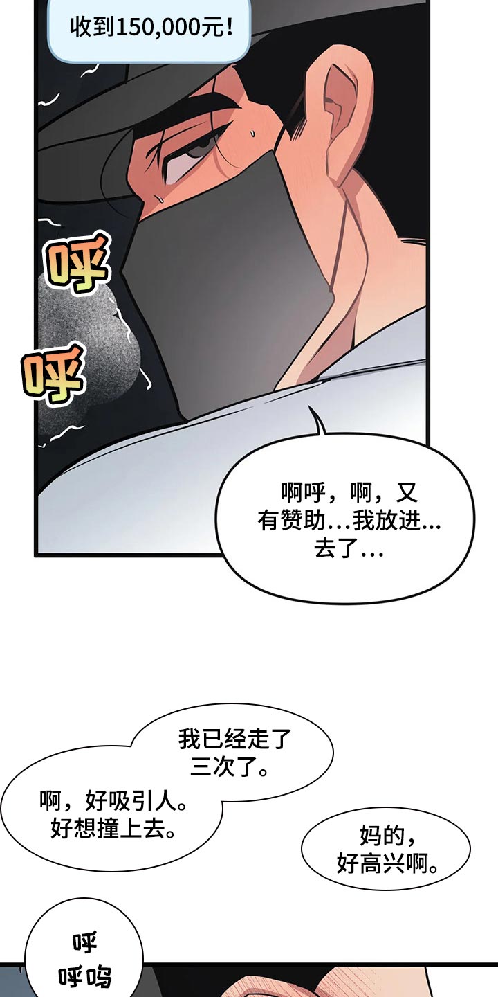 第86章：【第二季】还是很担心8