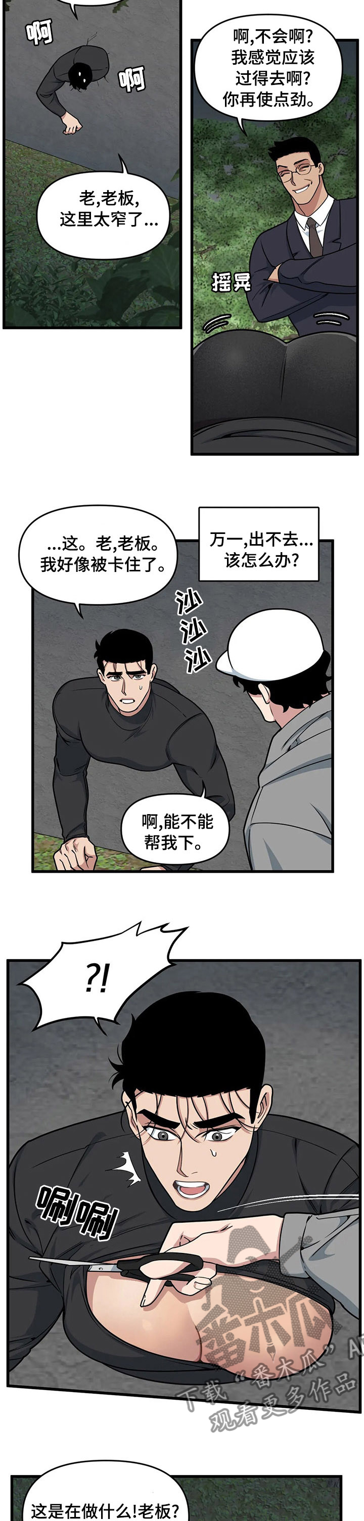 第42章：给我等着9