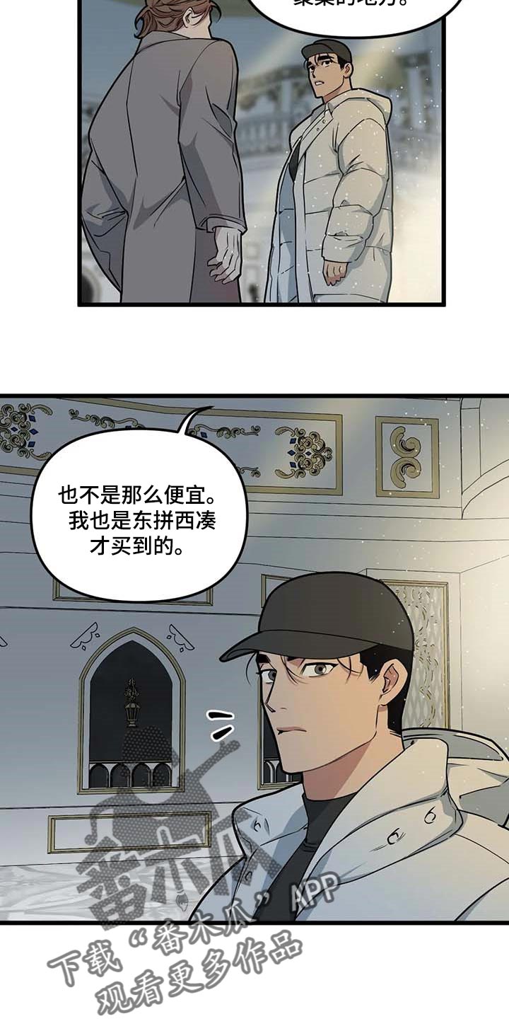 第91章：【第二季】工作室13