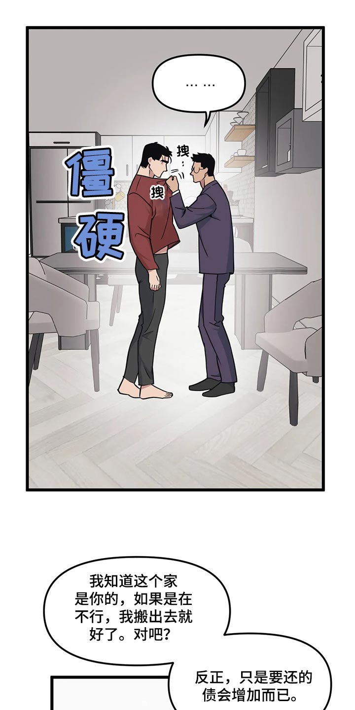 第114章：【第二季】办不到12