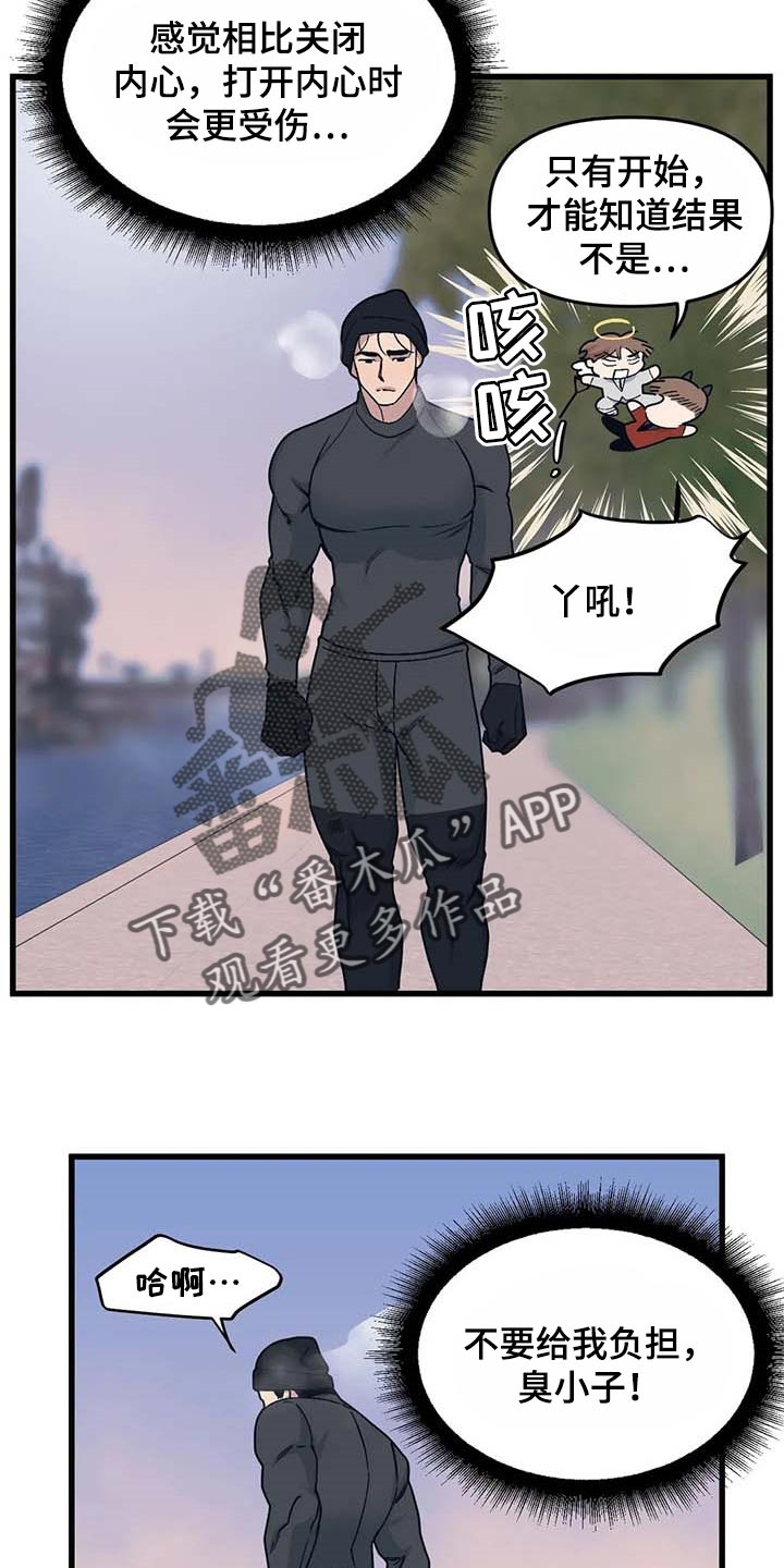 第67章：【第二季】犹豫14