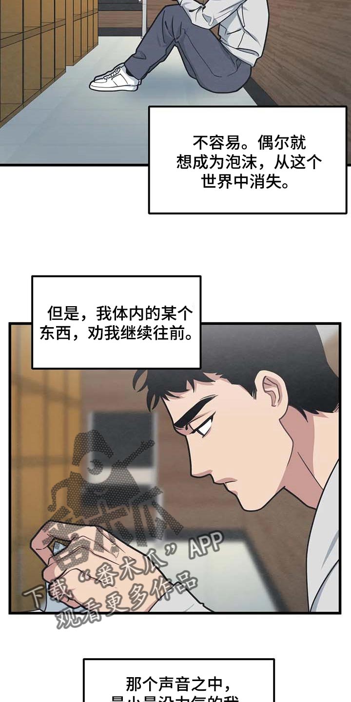 第62章：【第二季】充满渴望14