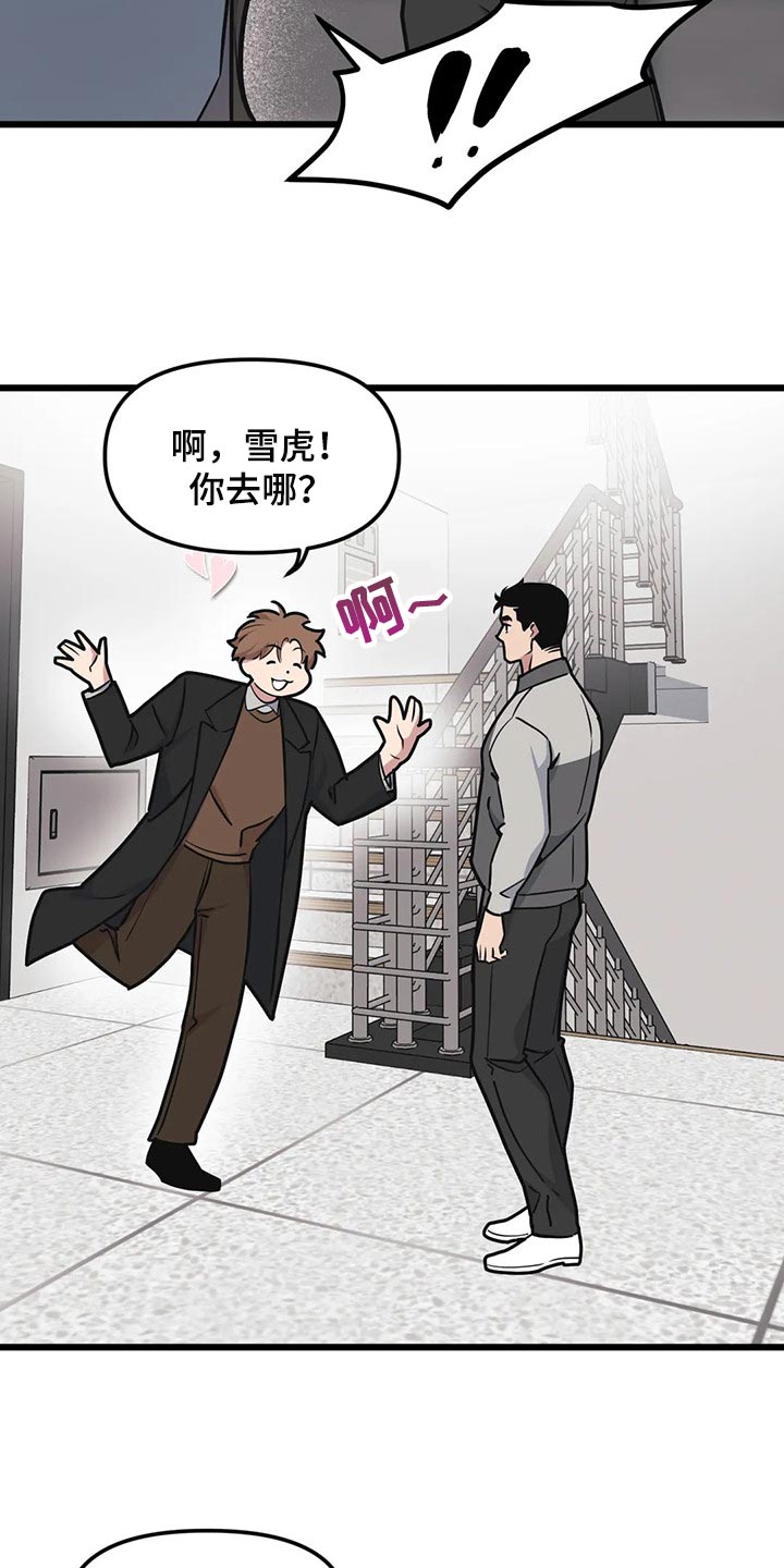 第90章：【第二季】因为生气道歉2
