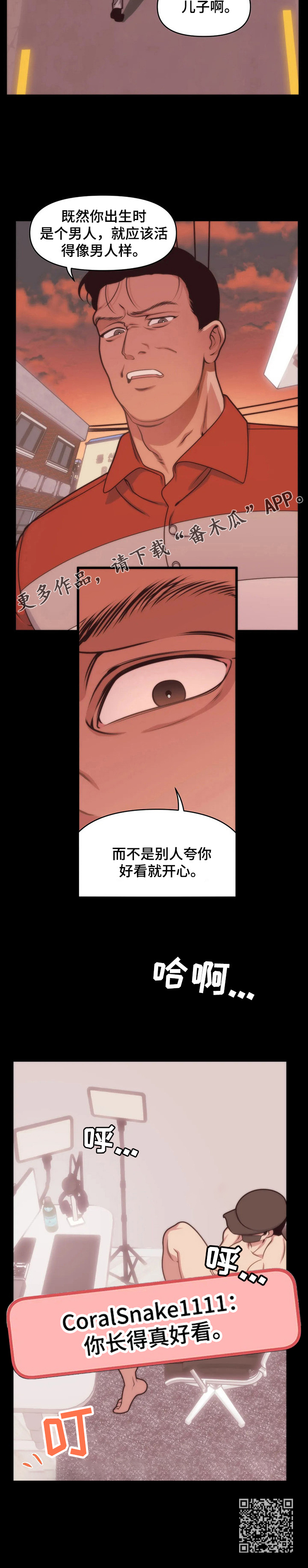第9章：饶不了他6