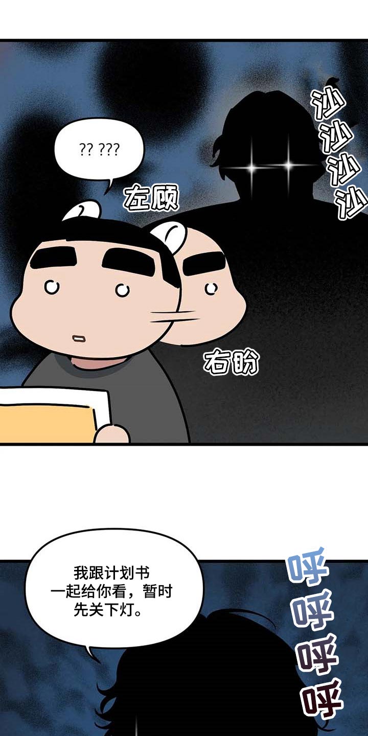 第91章：【第二季】工作室2