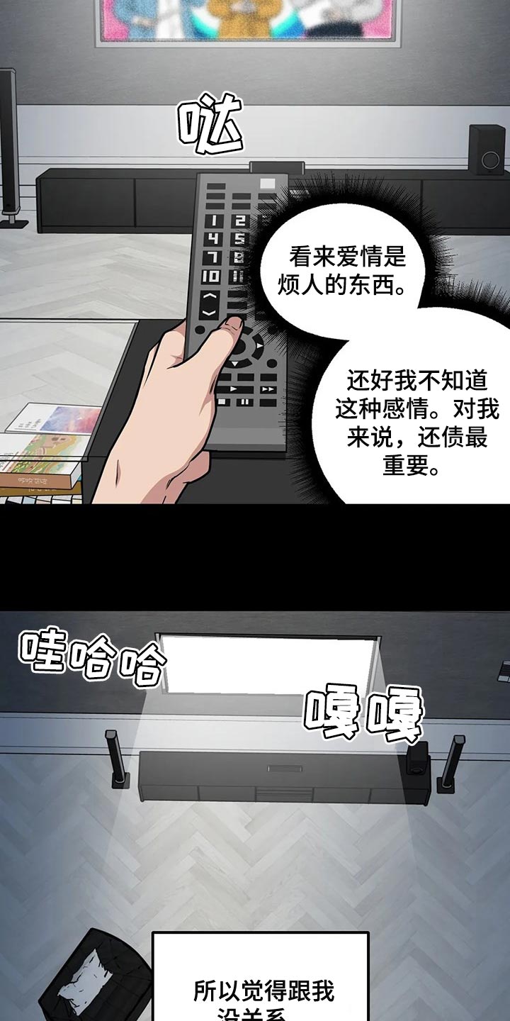 第93章：【第二季】我不懂爱8