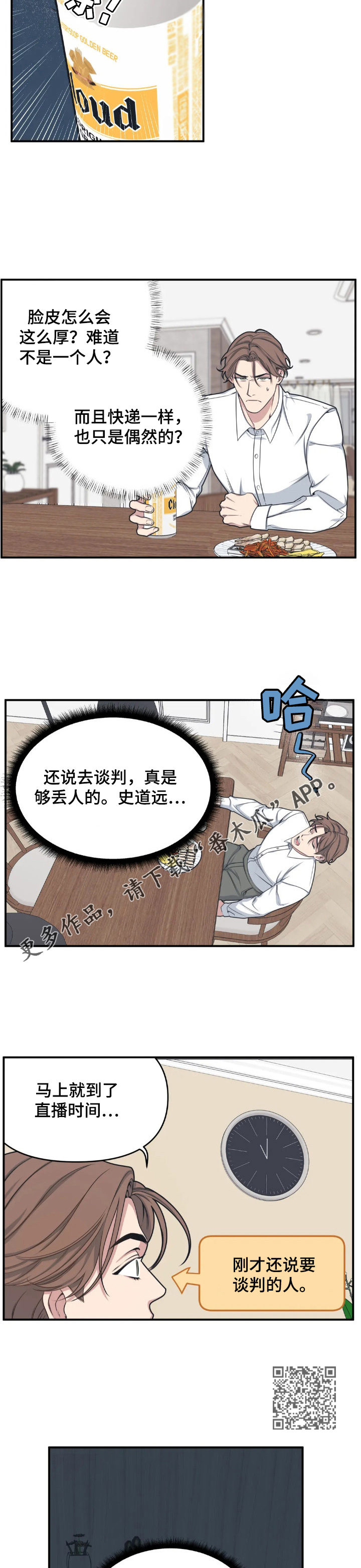 第5章：生气2