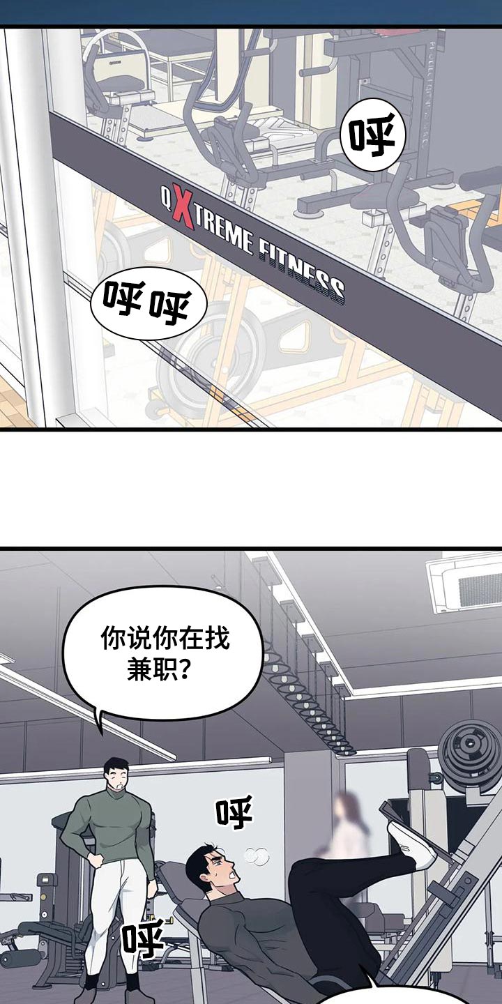 第136章：【第二季】做兼职16