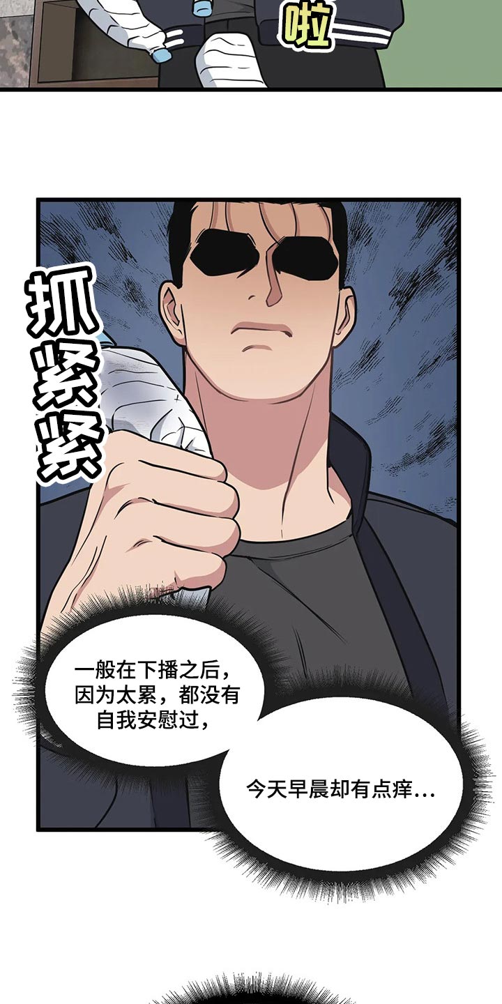 第100章：【第二季】眼见力太快了9
