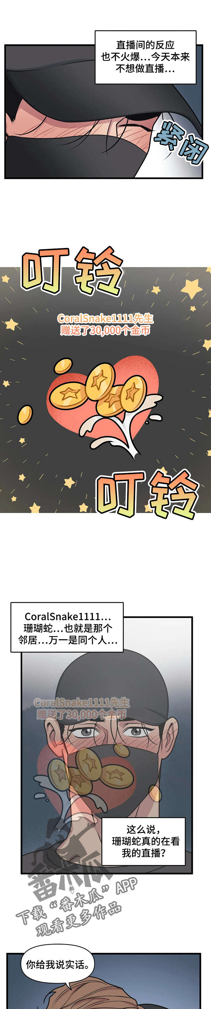 第17章：不欢而散1