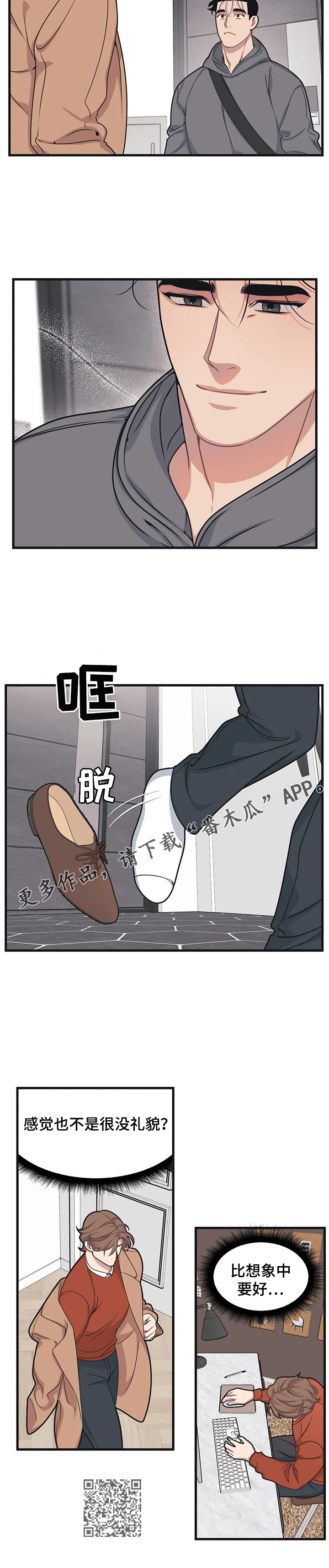 第7章：和解7