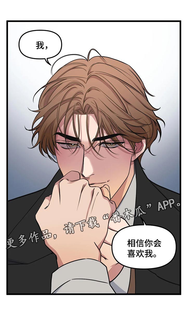 第90章：【第二季】因为生气道歉20