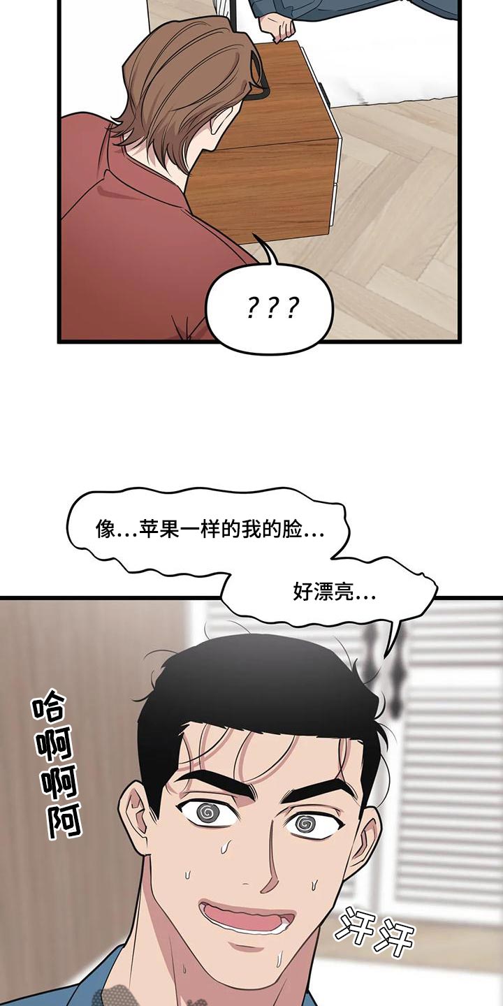 第134章：【第二季】说不出口9