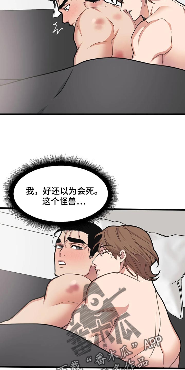 第112章：【第二季】权宜之计6