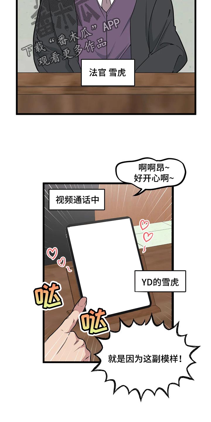 第100章：【第二季】眼见力太快了1