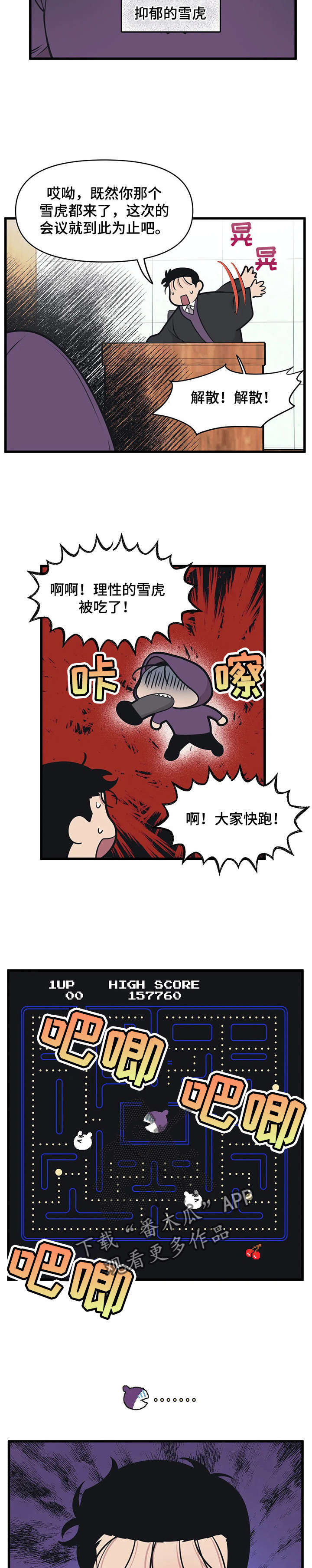 第15章：吵架9