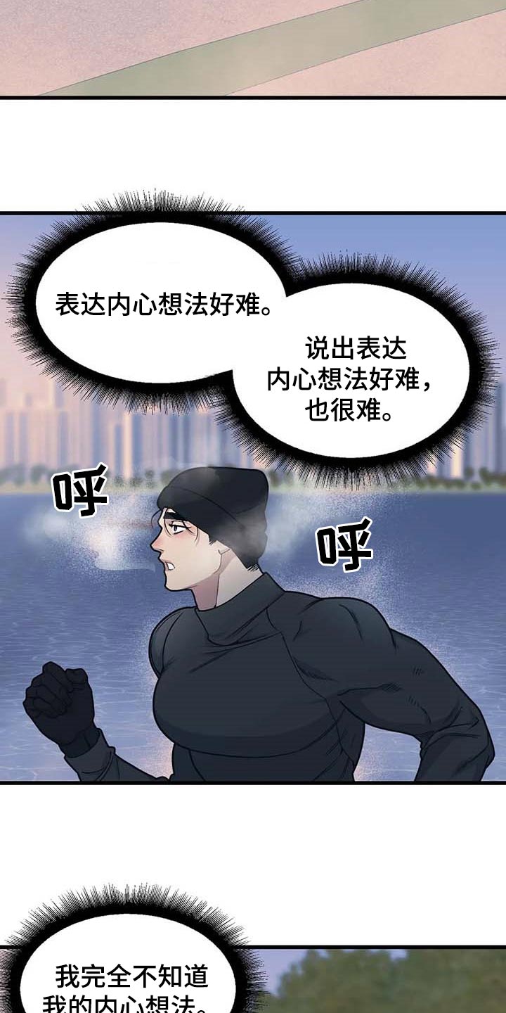 第67章：【第二季】犹豫10