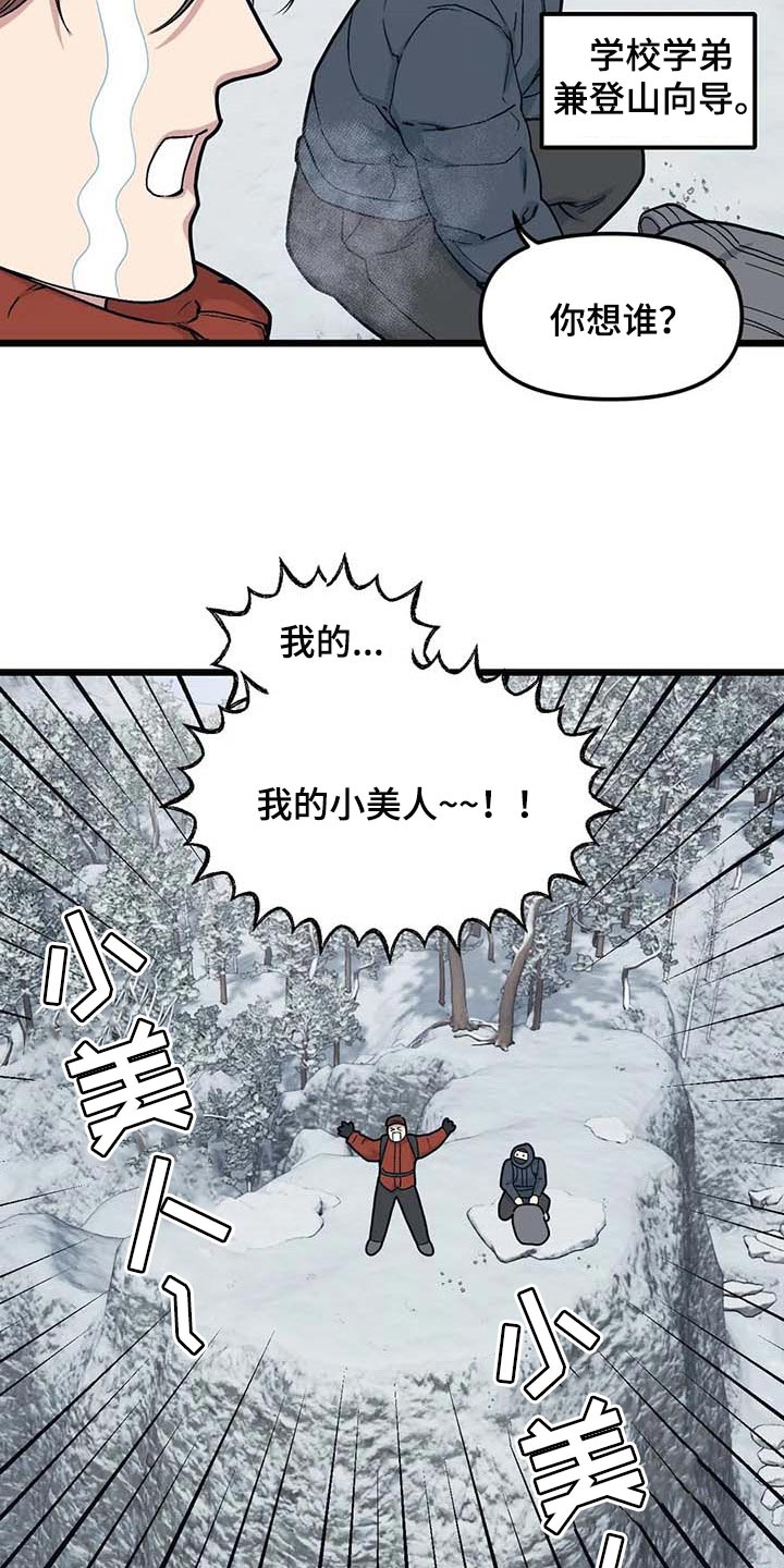 第74章：【第二季】契机8