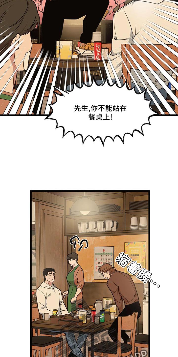 第134章：【第二季】说不出口3
