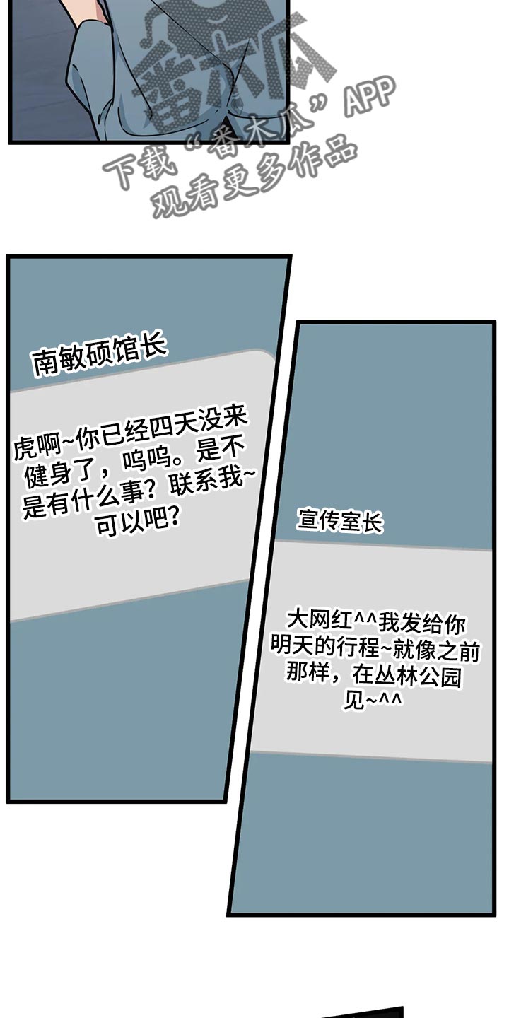 第118章：【第二季】对不起8